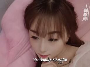 Yeshoudexinggan